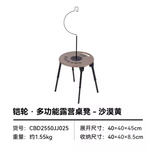 Blackdog - Armor Wheel-Camping Table And Stool Set